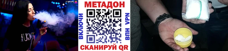 что такое   Сосновоборск  Метадон methadone 