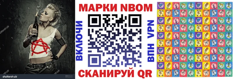 Марки N-bome 1,5мг  Сосновоборск 